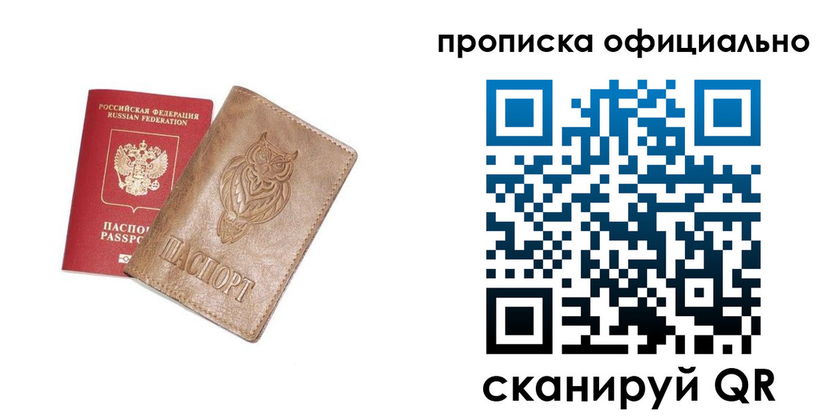 временная регистрация для всех в Комсомольске-на-Амуре