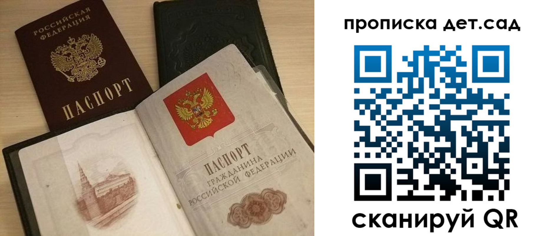 временная регистрация поиск в Комсомольске-на-Амуре