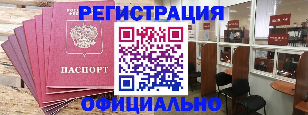 временная регистрация поиск в Комсомольске-на-Амуре