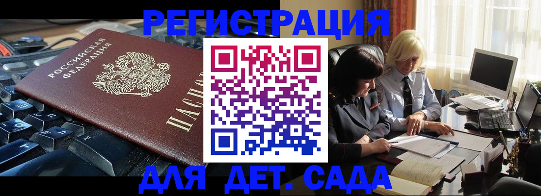 временная прописка в Комсомольске-на-Амуре